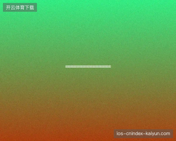 世界杯历史最大比分纪录背后震撼进球与惨案全景解析与经典战役回顾 世界杯历史最大比分纪录背后震撼进球与惨案全景解析与经典战役回顾